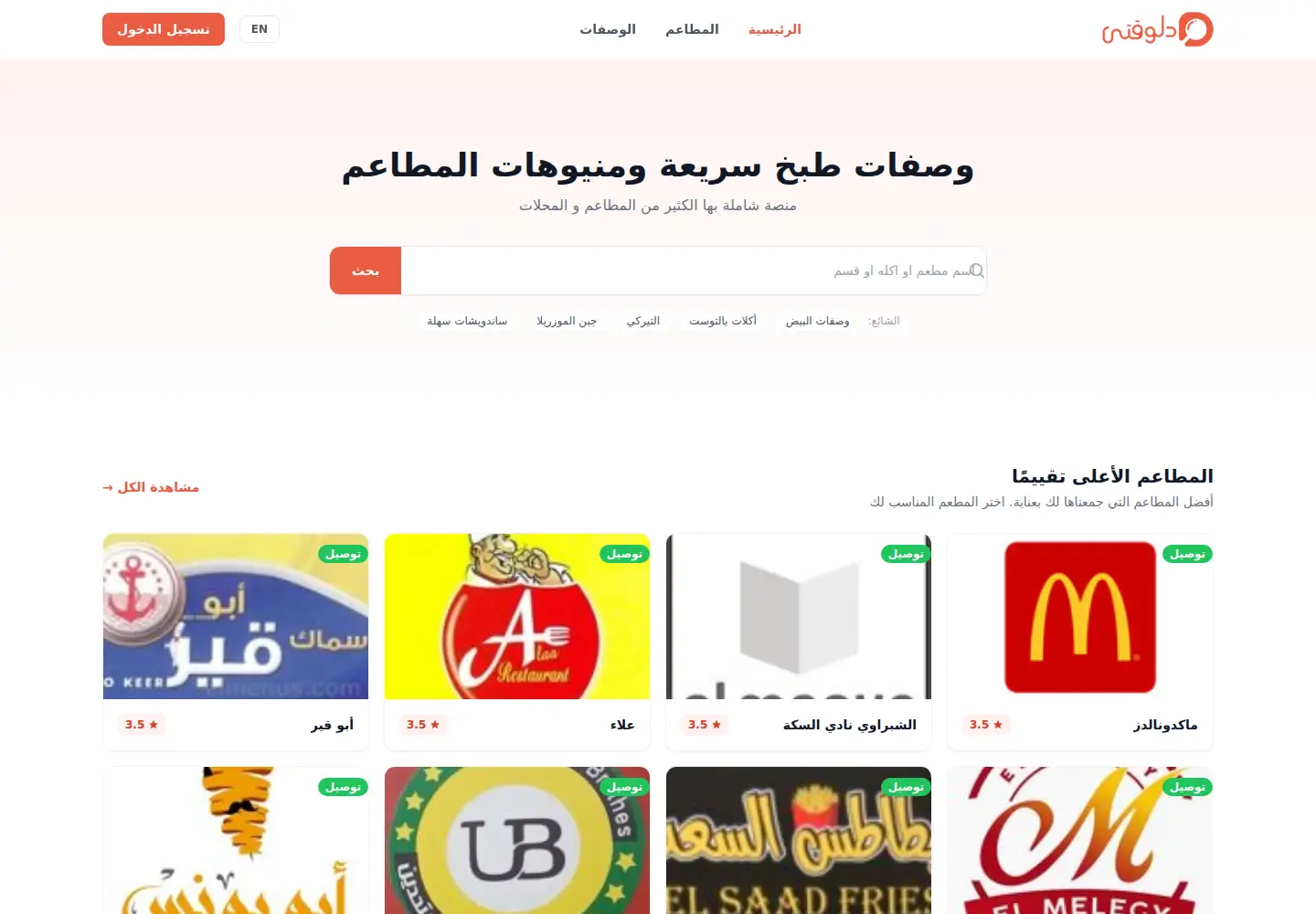 Captured homepage of dlwaqty.com in the current scan