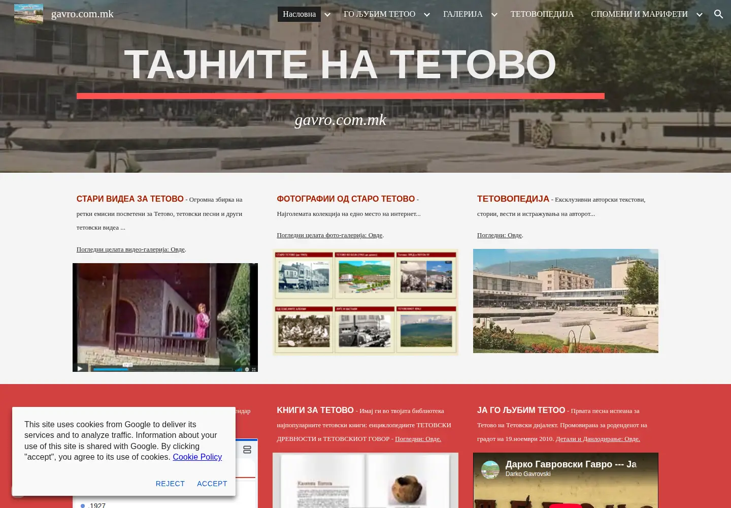Screenshot of gavro.com.mk