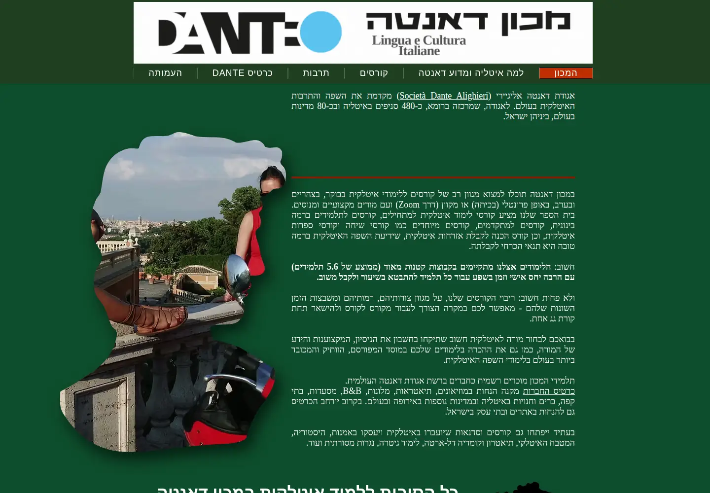 Screenshot of dante.org.il
