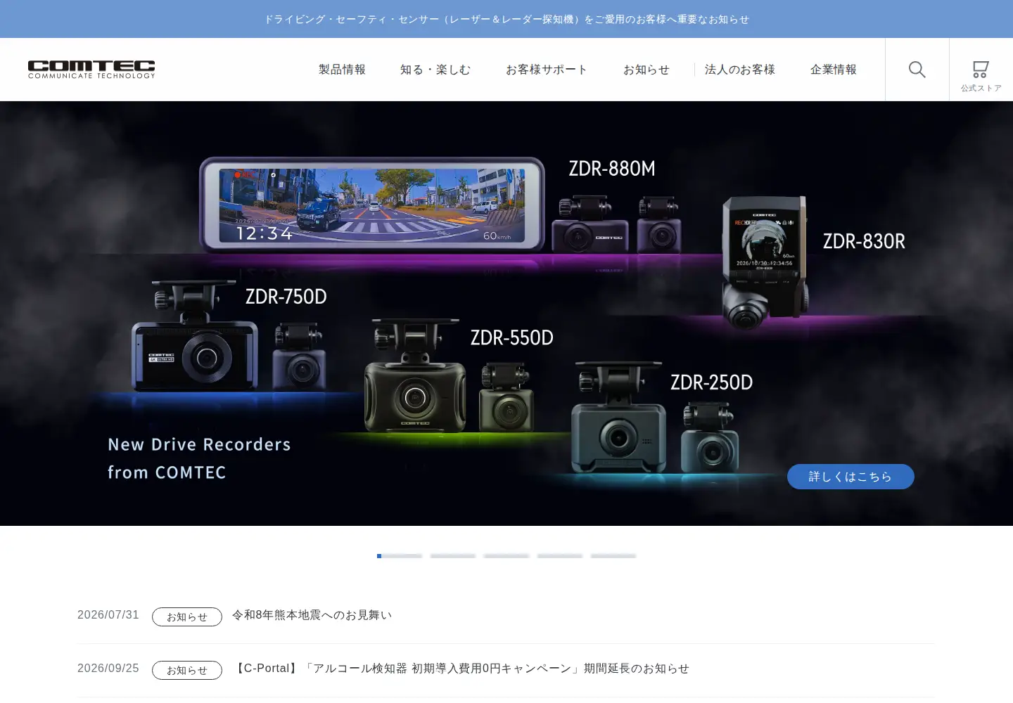 Captured homepage of e-comtec.co.jp in the current scan