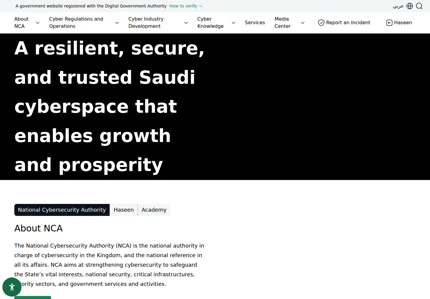 Captured homepage of nca.gov.sa in the current scan