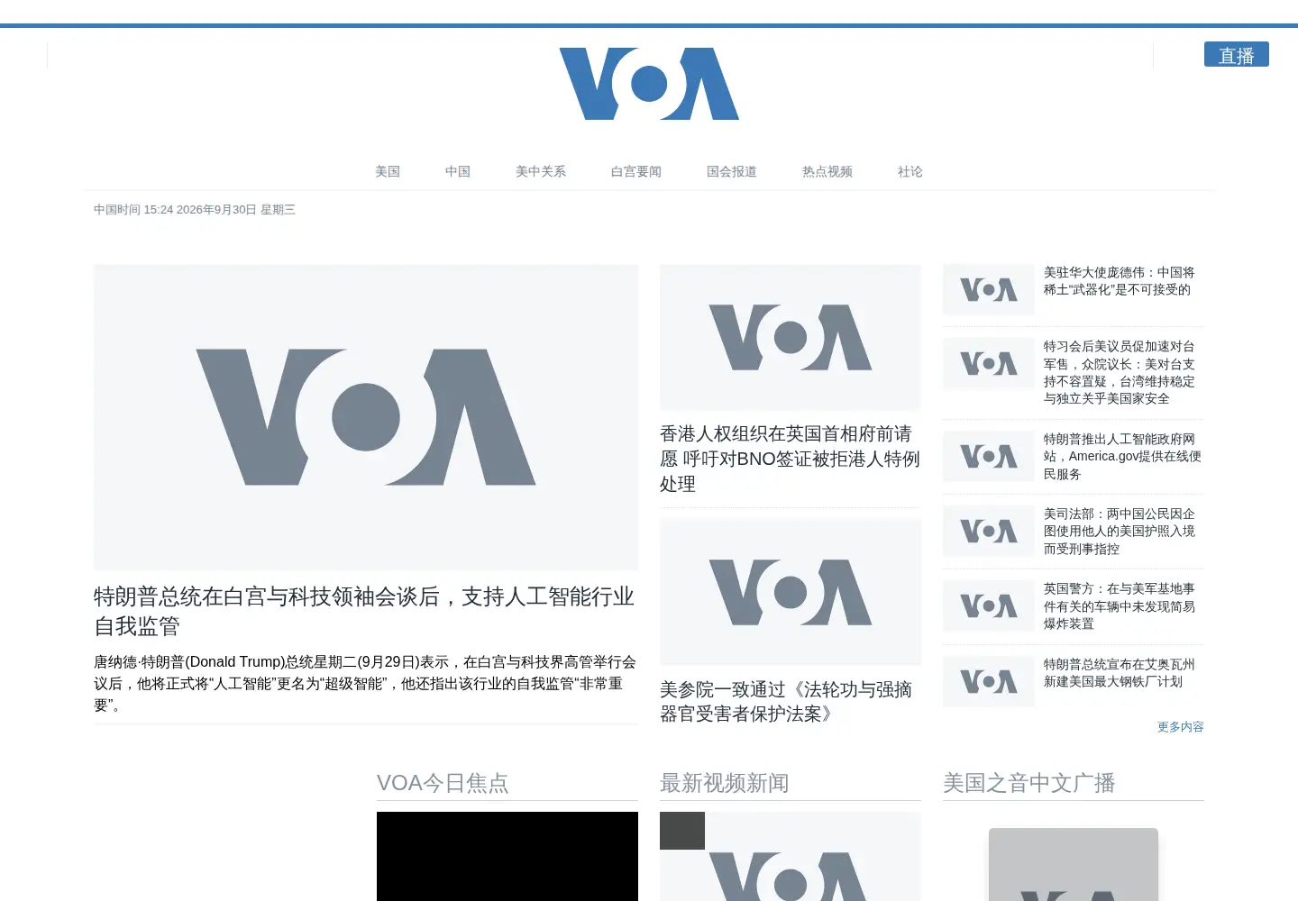 Screenshot of voachinese.com