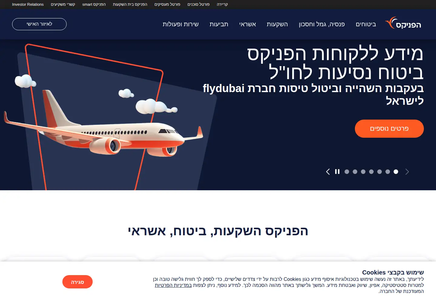 Screenshot of fnx.co.il