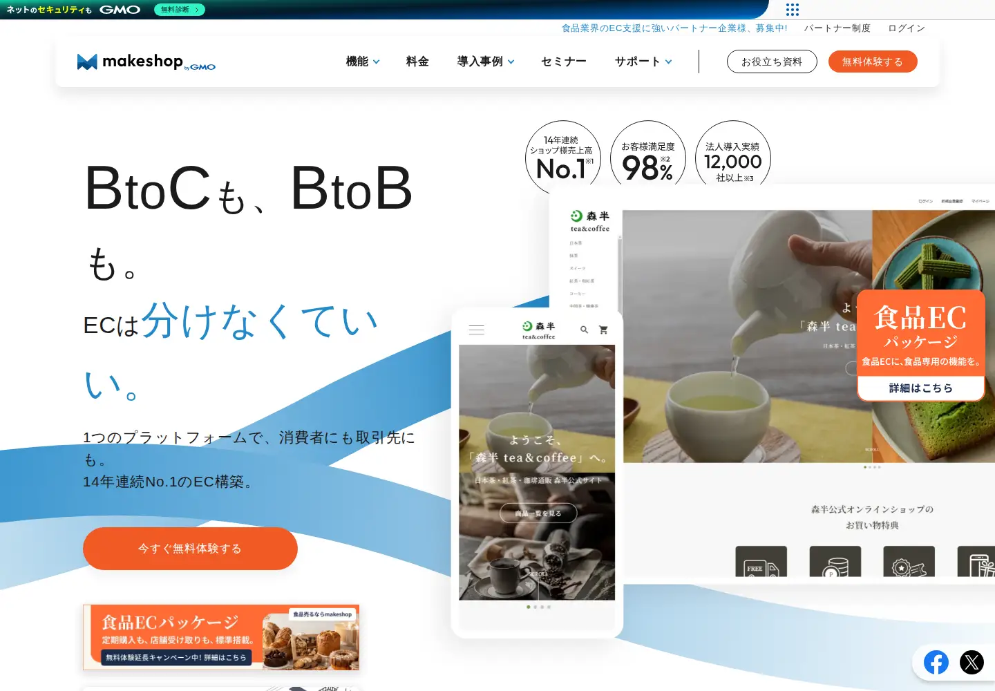 Screenshot of makeshop.jp