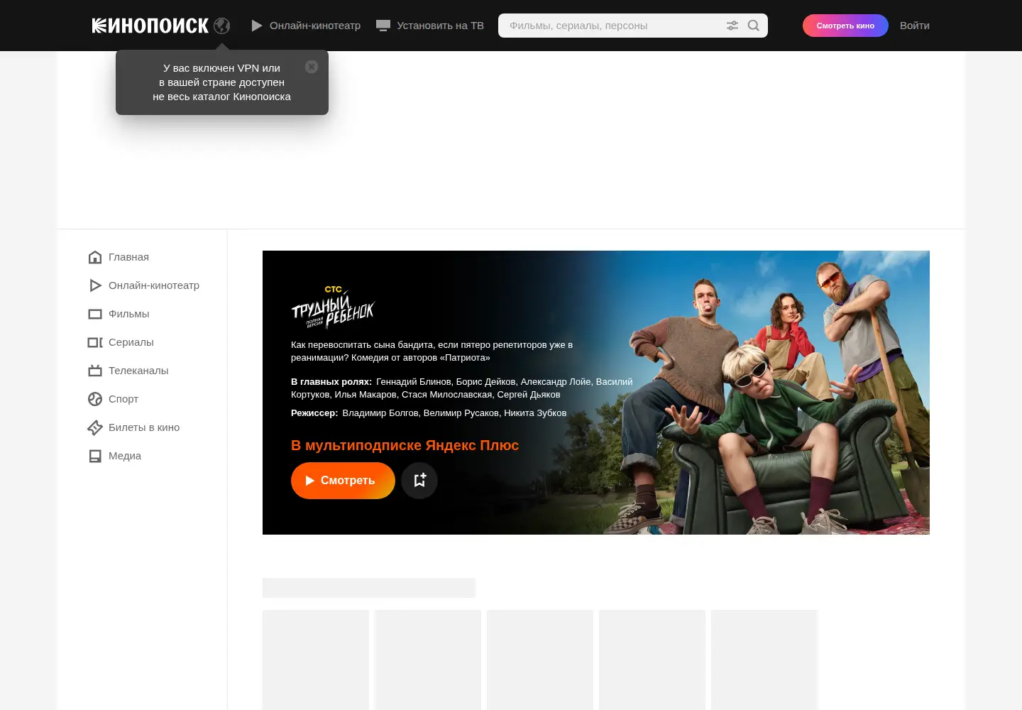 Screenshot of kinopoisk.ru