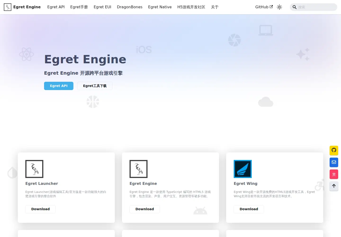 Screenshot of egret.uk