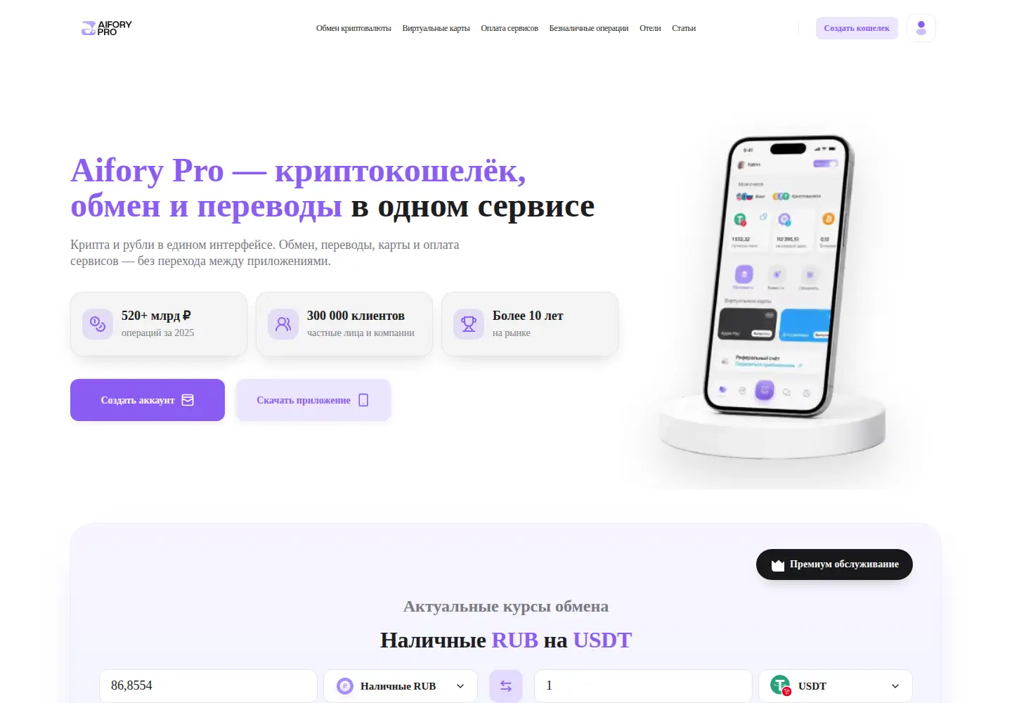 Captured homepage of aifory.pro in the current scan
