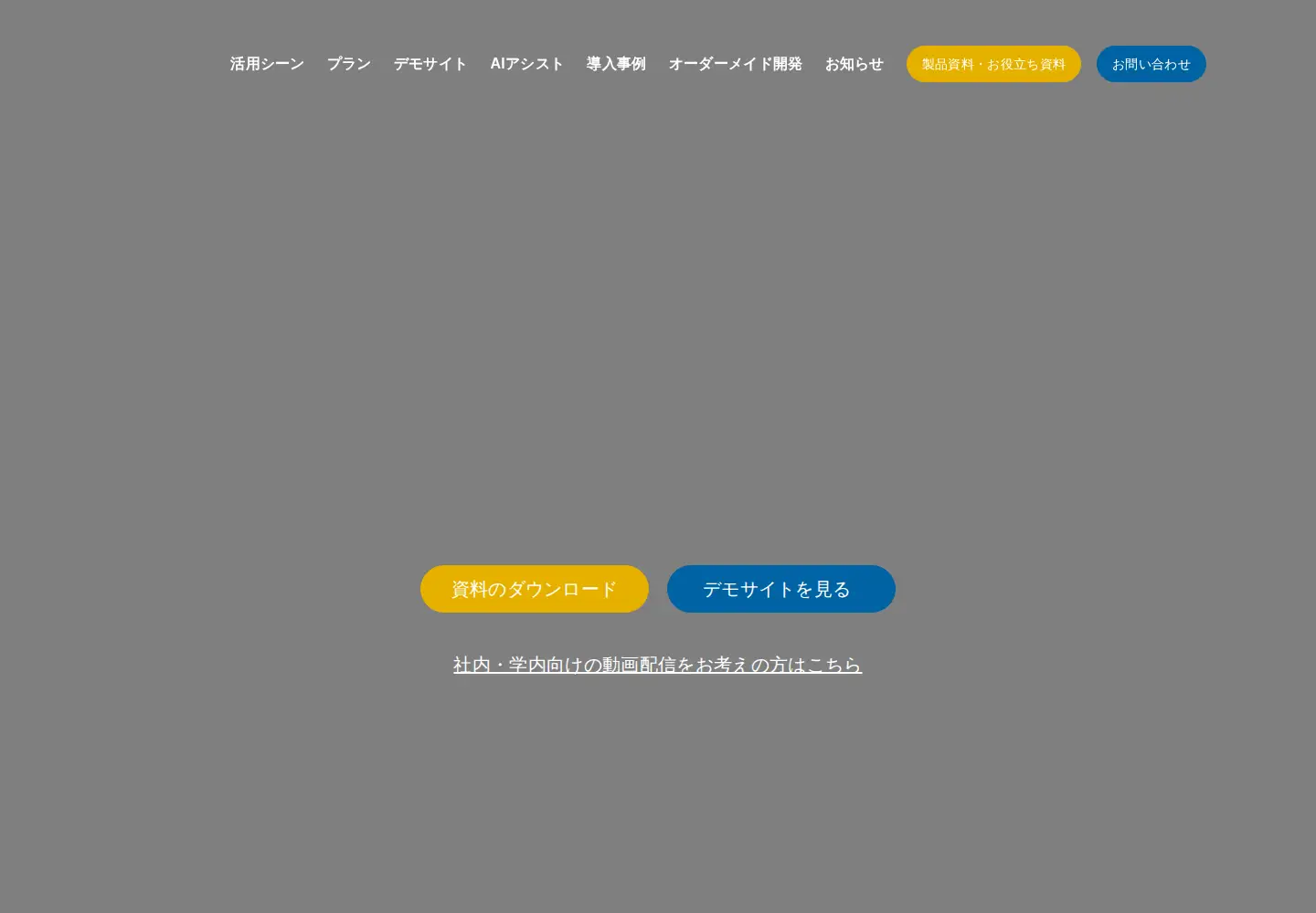 Screenshot of socialcast.jp