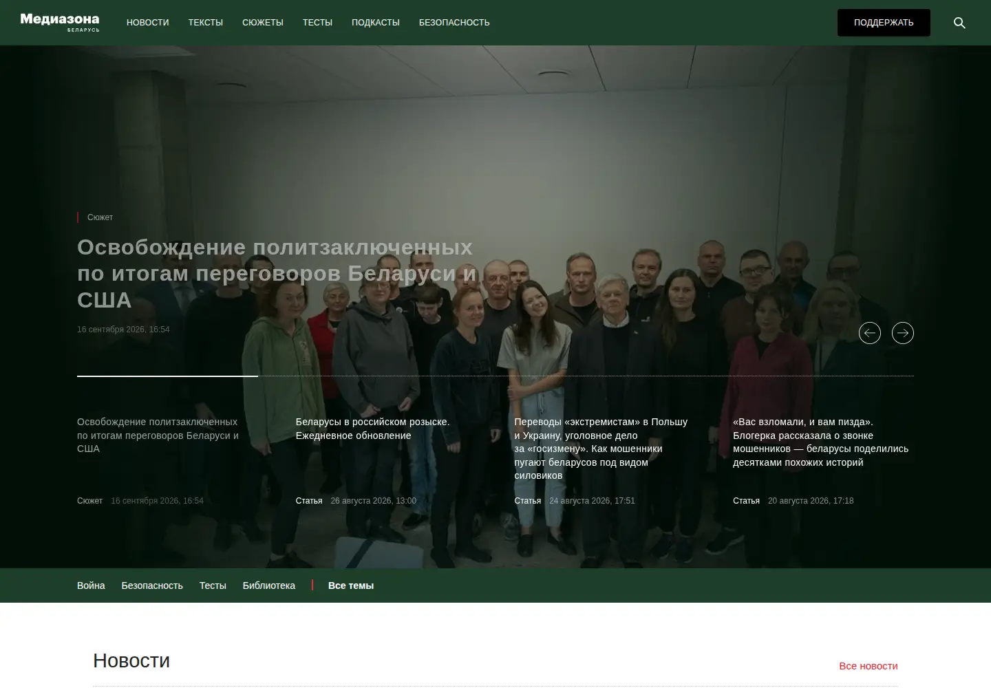 Screenshot of mediazonaby.com