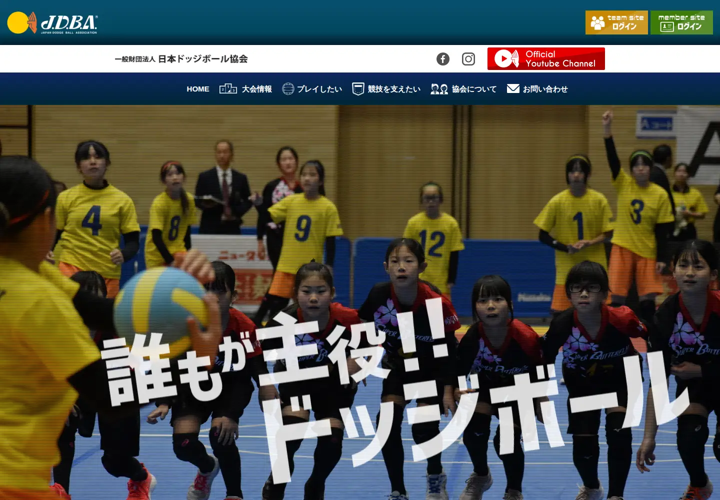 Captured homepage of dodgeball.or.jp in the current scan