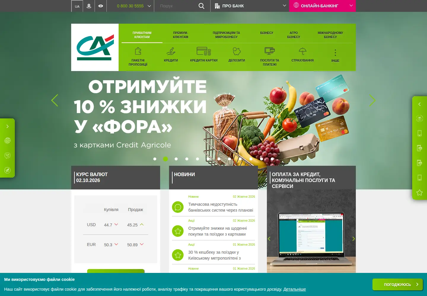 Screenshot of credit-agricole.ua