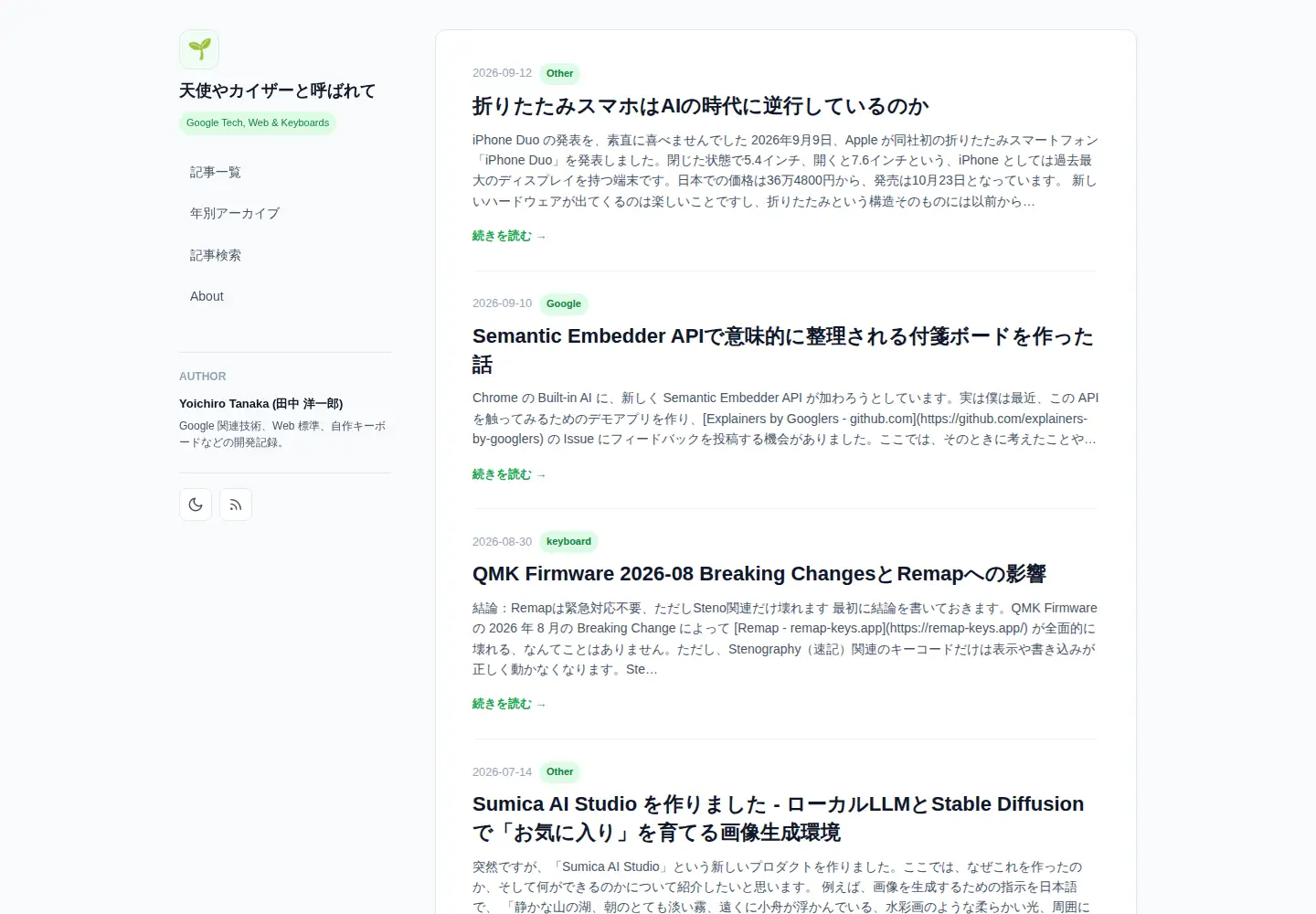 Screenshot of eisbahn.jp