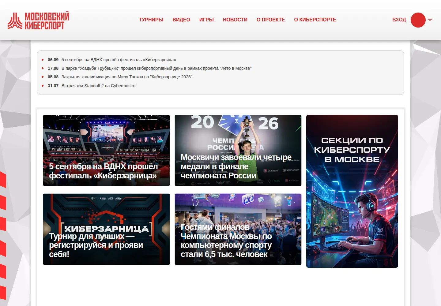 Screenshot of cybermos.ru