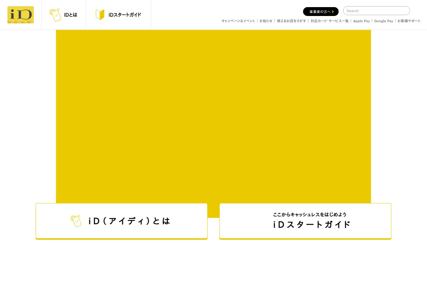 Captured homepage of id-credit.com in the current scan