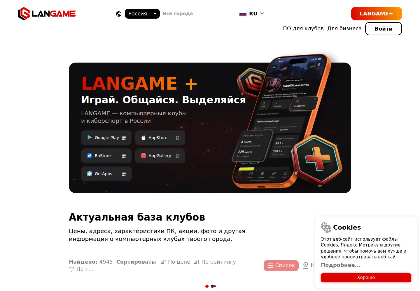 Screenshot of langame.ru