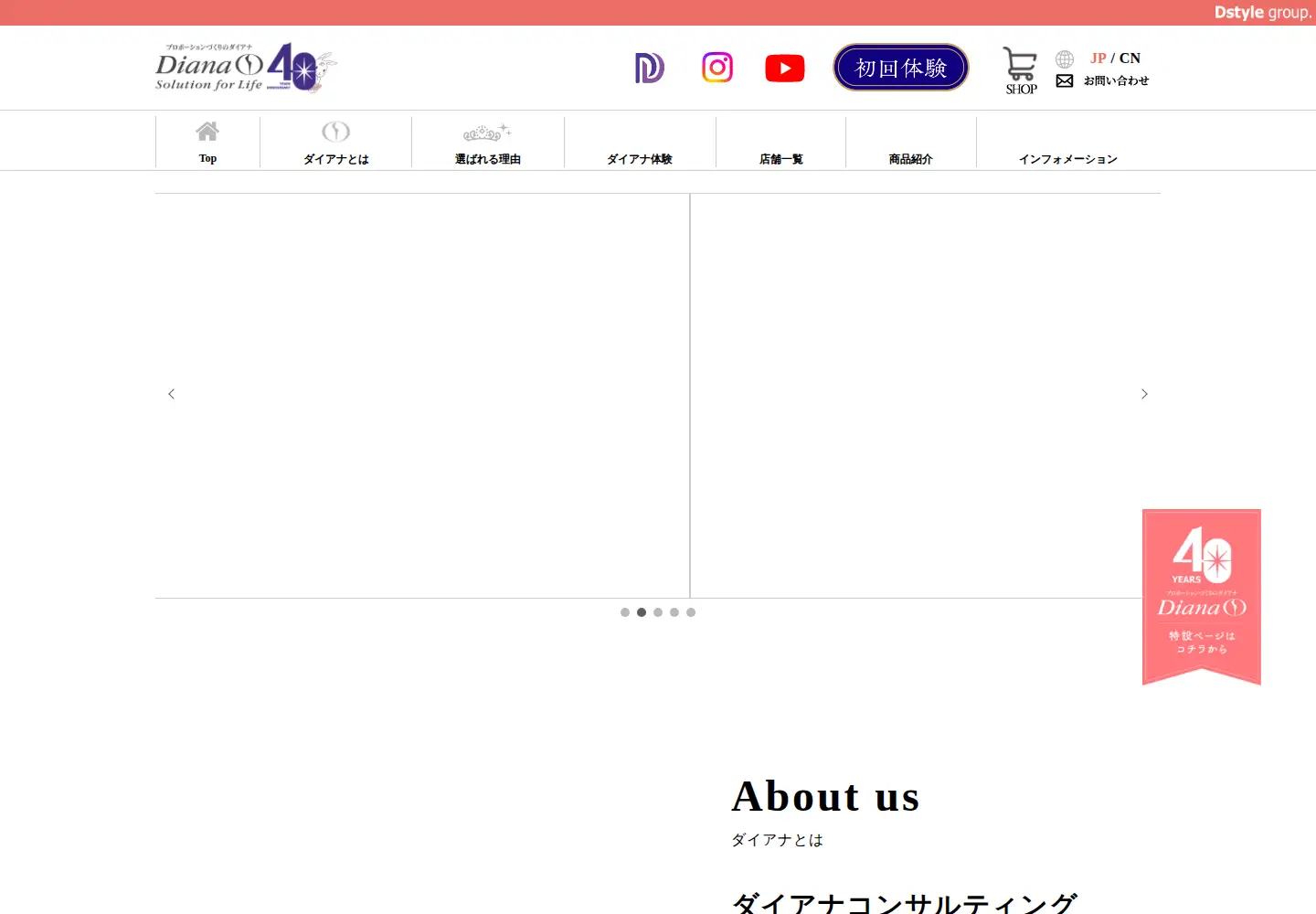 Captured homepage of diana.co.jp in the current scan