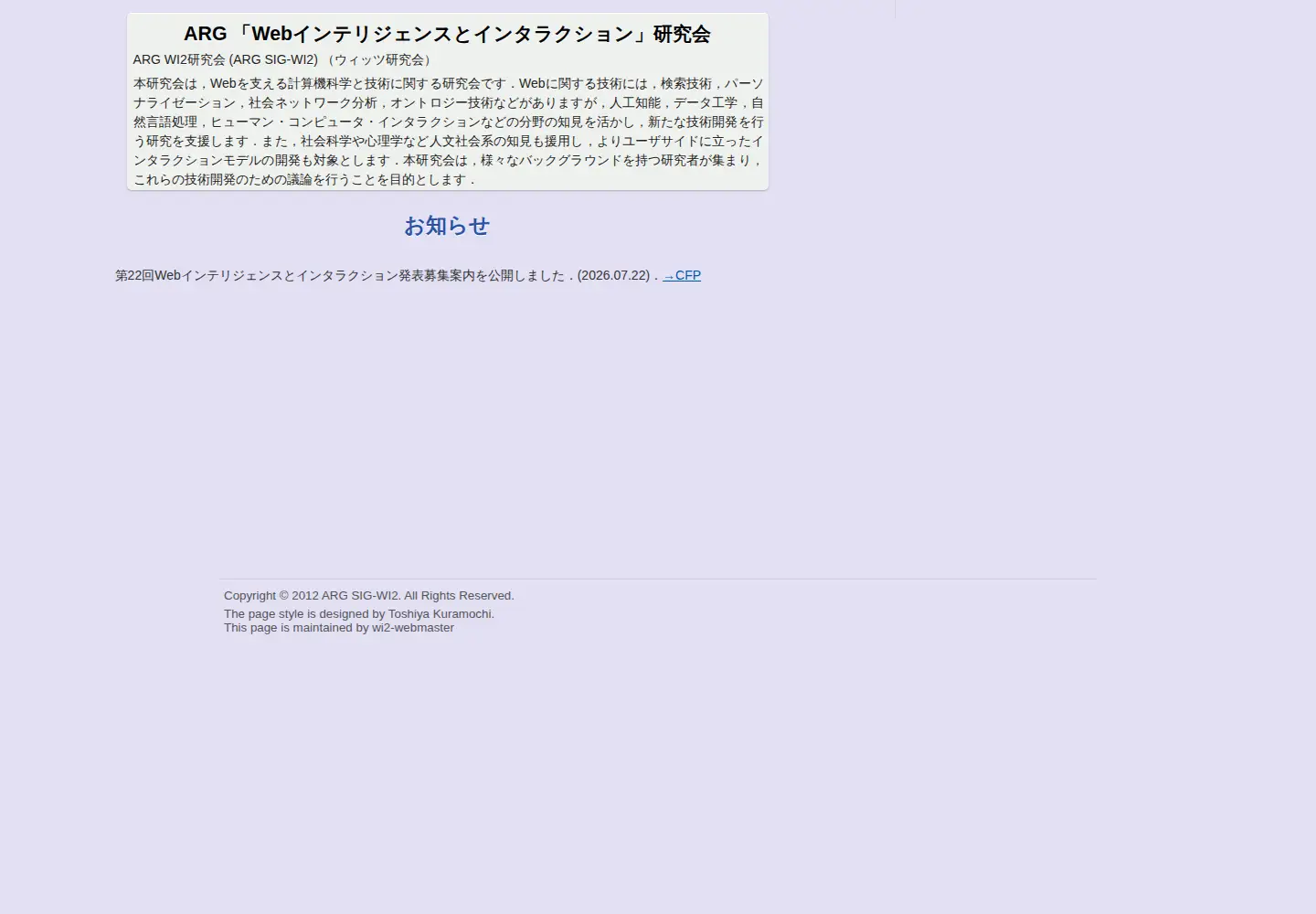 Screenshot of sigwi2.org