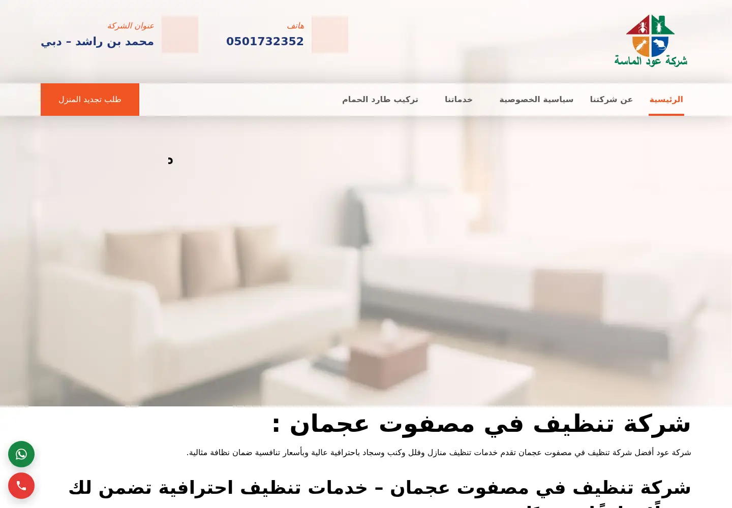 Screenshot of oudalmassa-cleaning.com