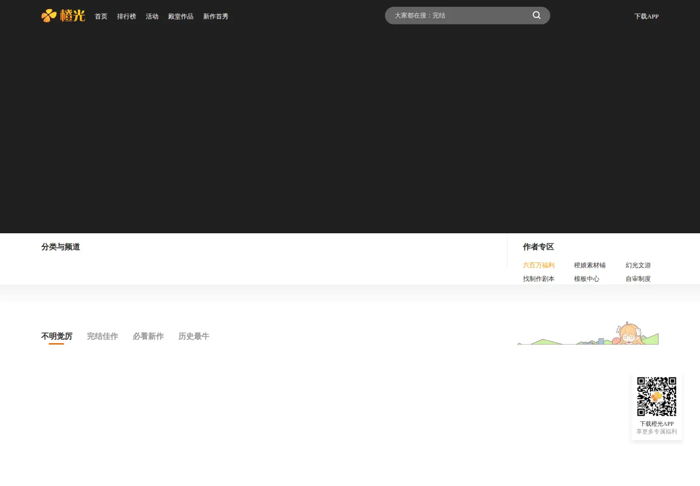 Screenshot of 66rpg.com