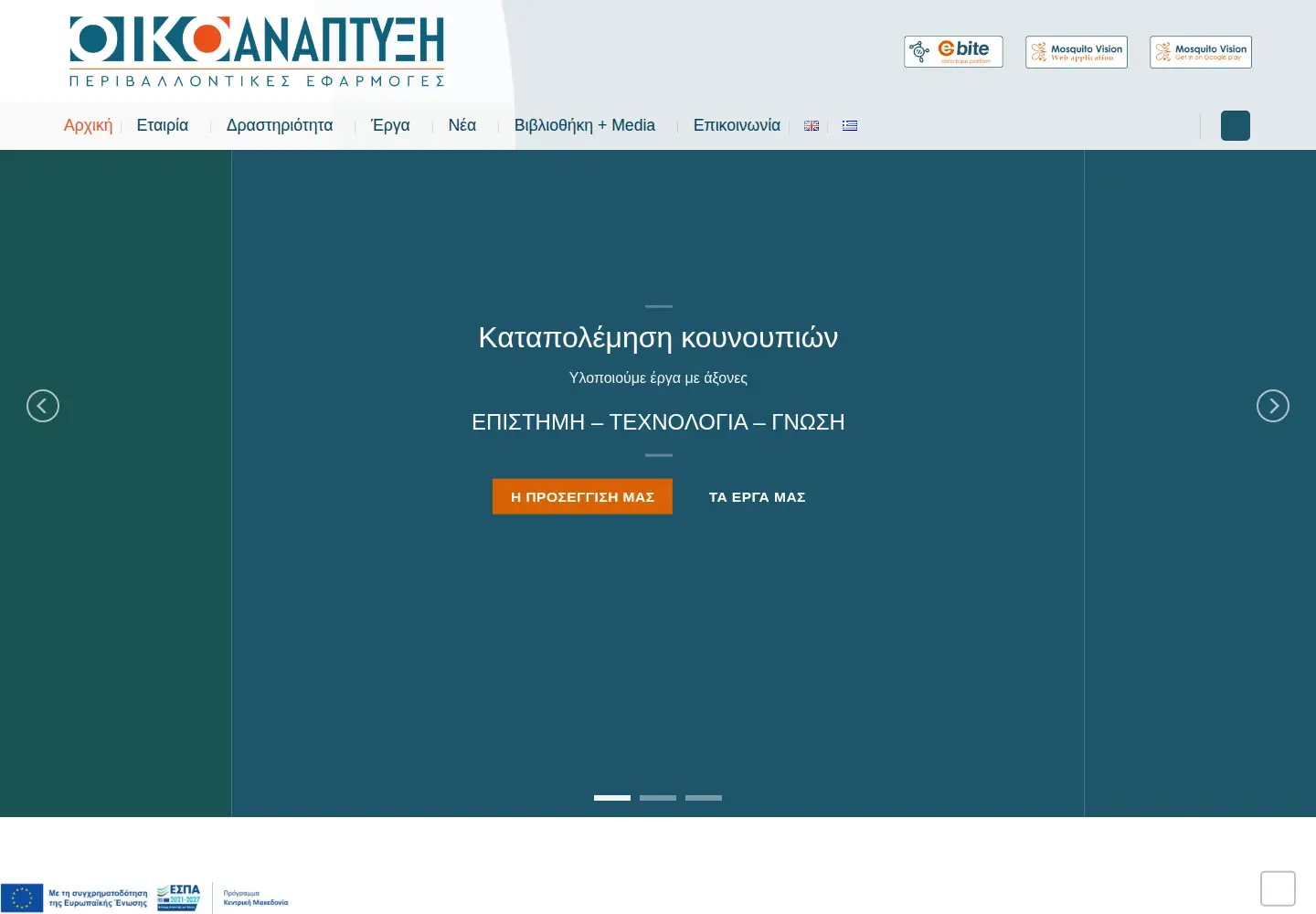 Screenshot of ecodev.gr