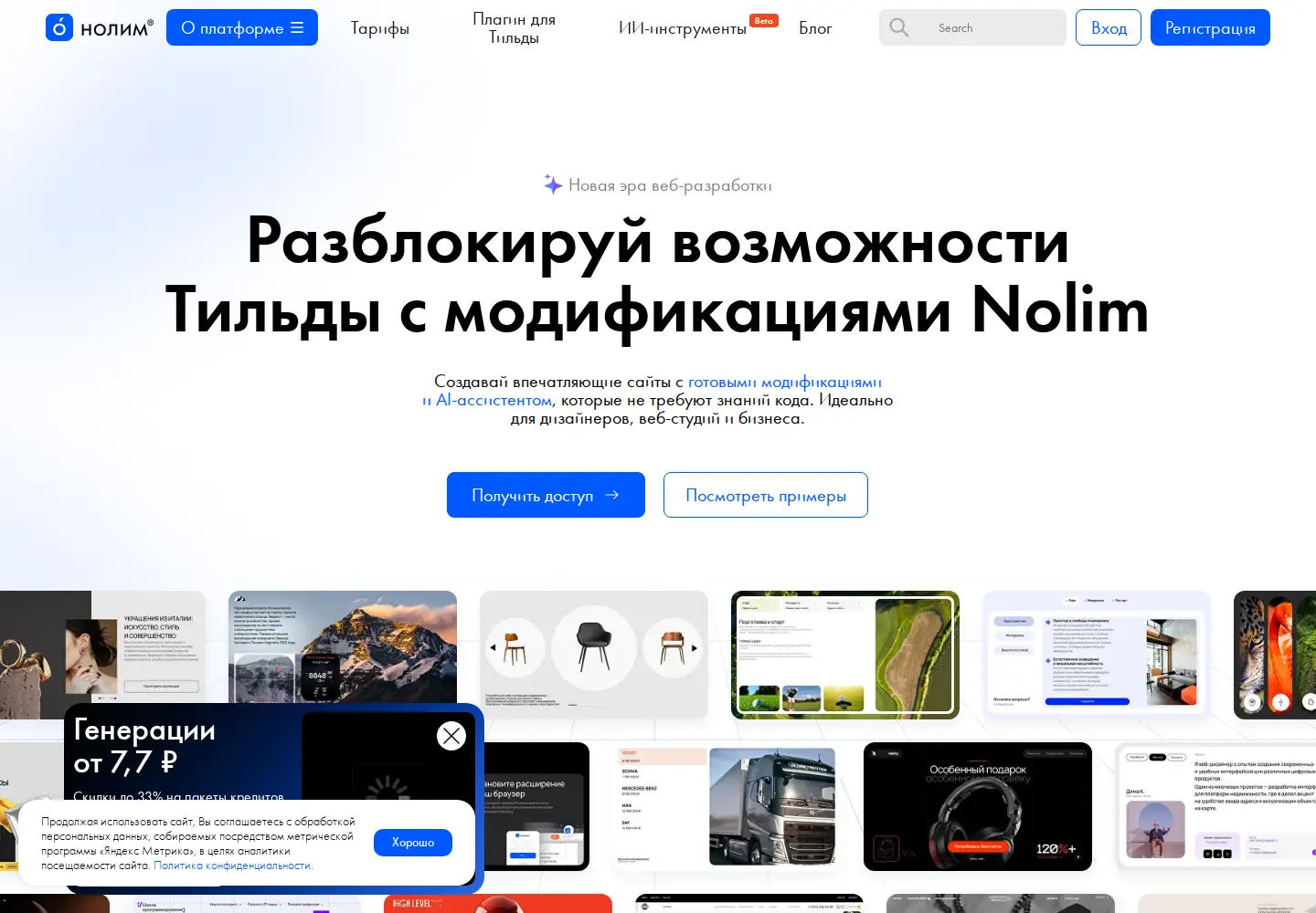 Captured homepage of nolim.cc in the current scan