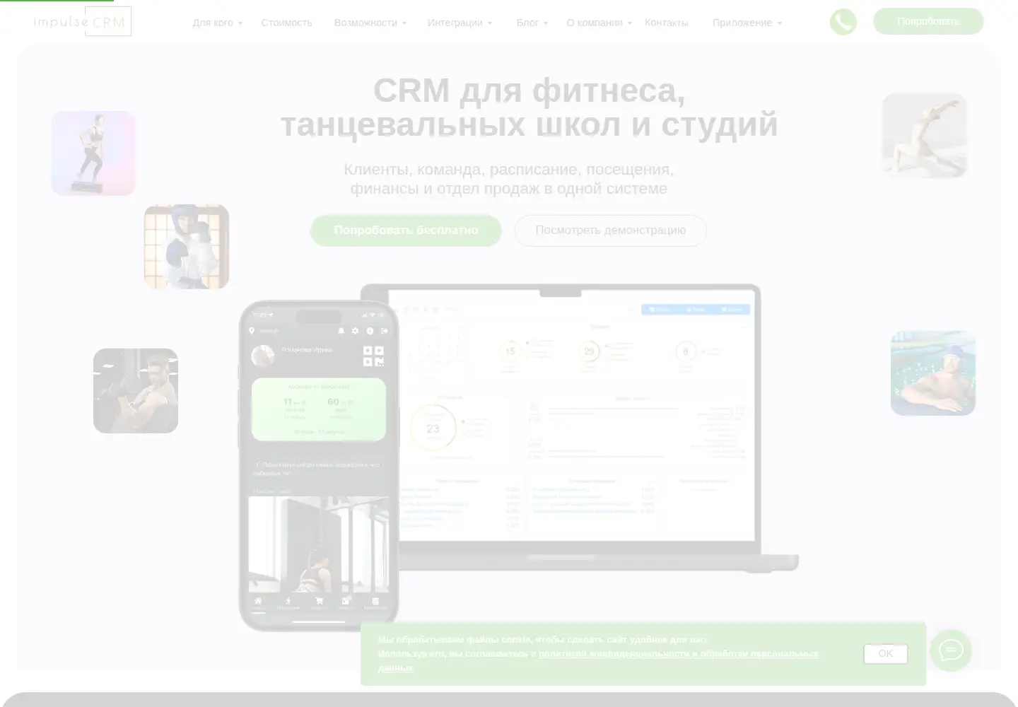Screenshot of impulsecrm.ru