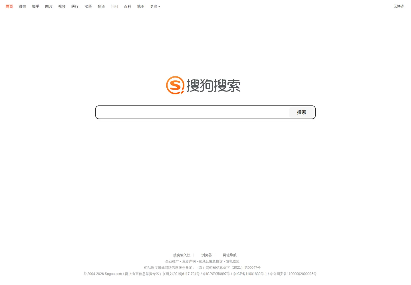 Screenshot of sogou.com