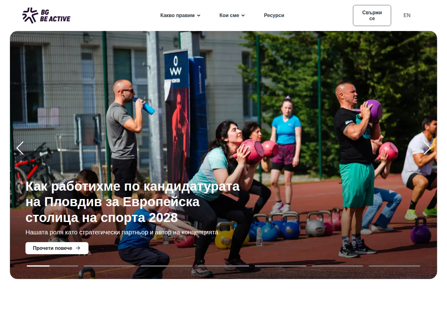 Captured homepage of bgbeactive.org in the current scan