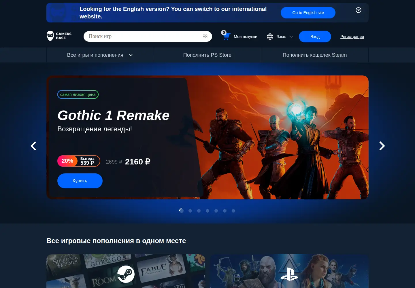 Screenshot of gamersbase.store