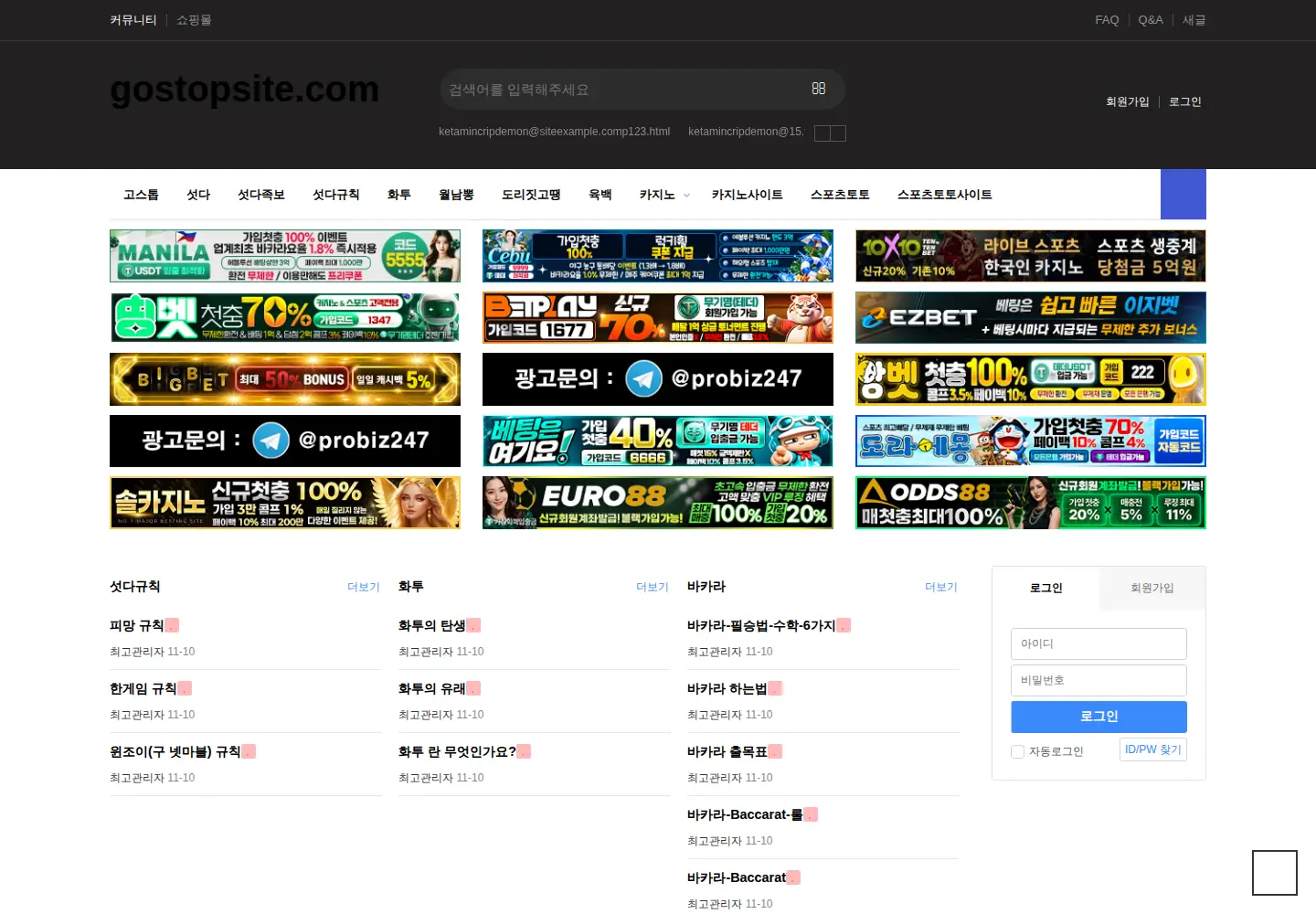 Captured homepage of gostopsite.com in the current scan
