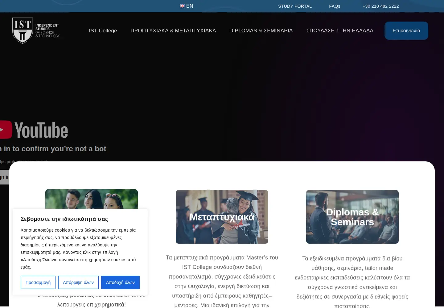 Screenshot of ist.edu.gr