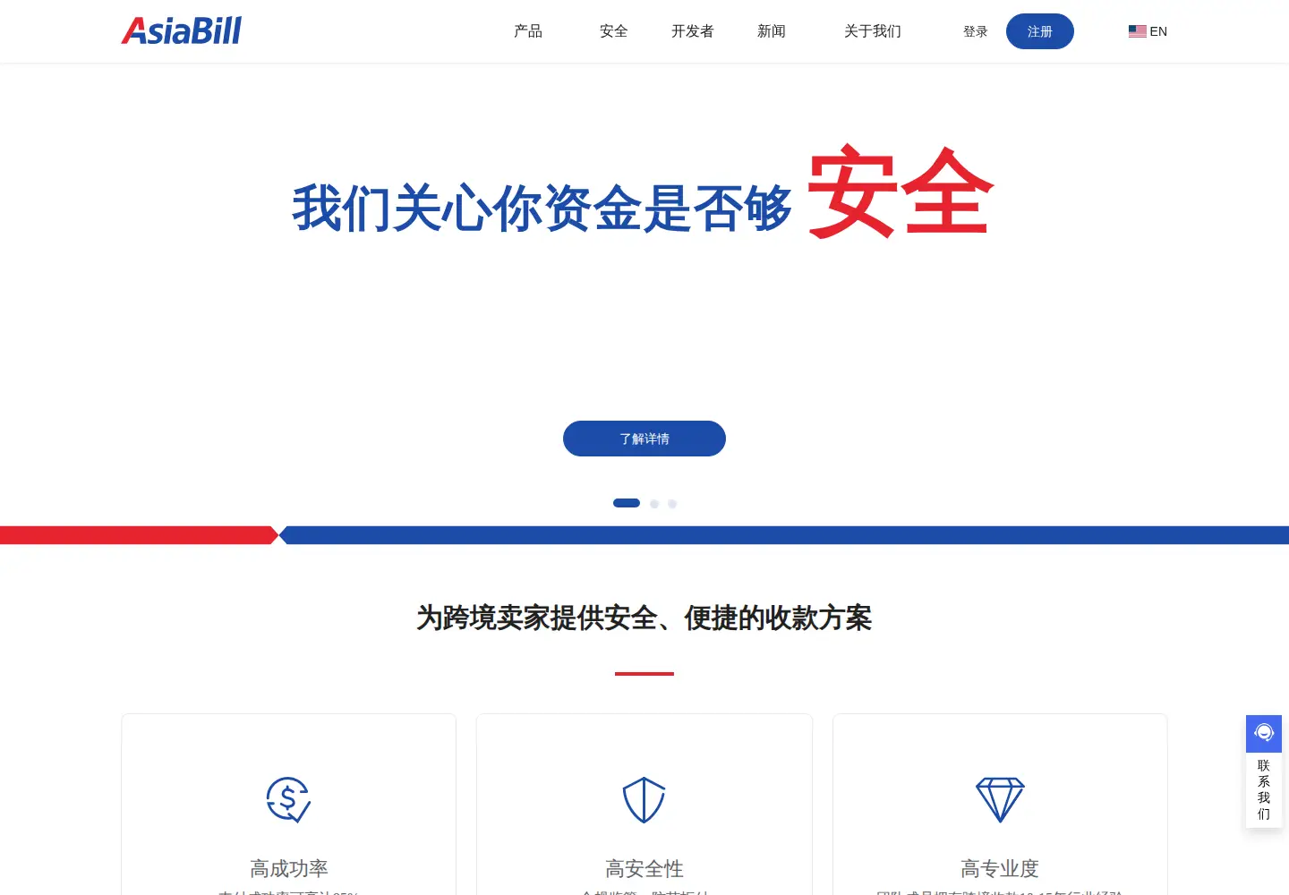 Screenshot of asiabill.com
