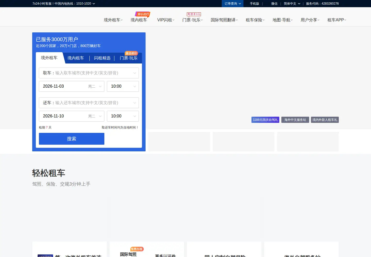 Screenshot of zuzuche.com