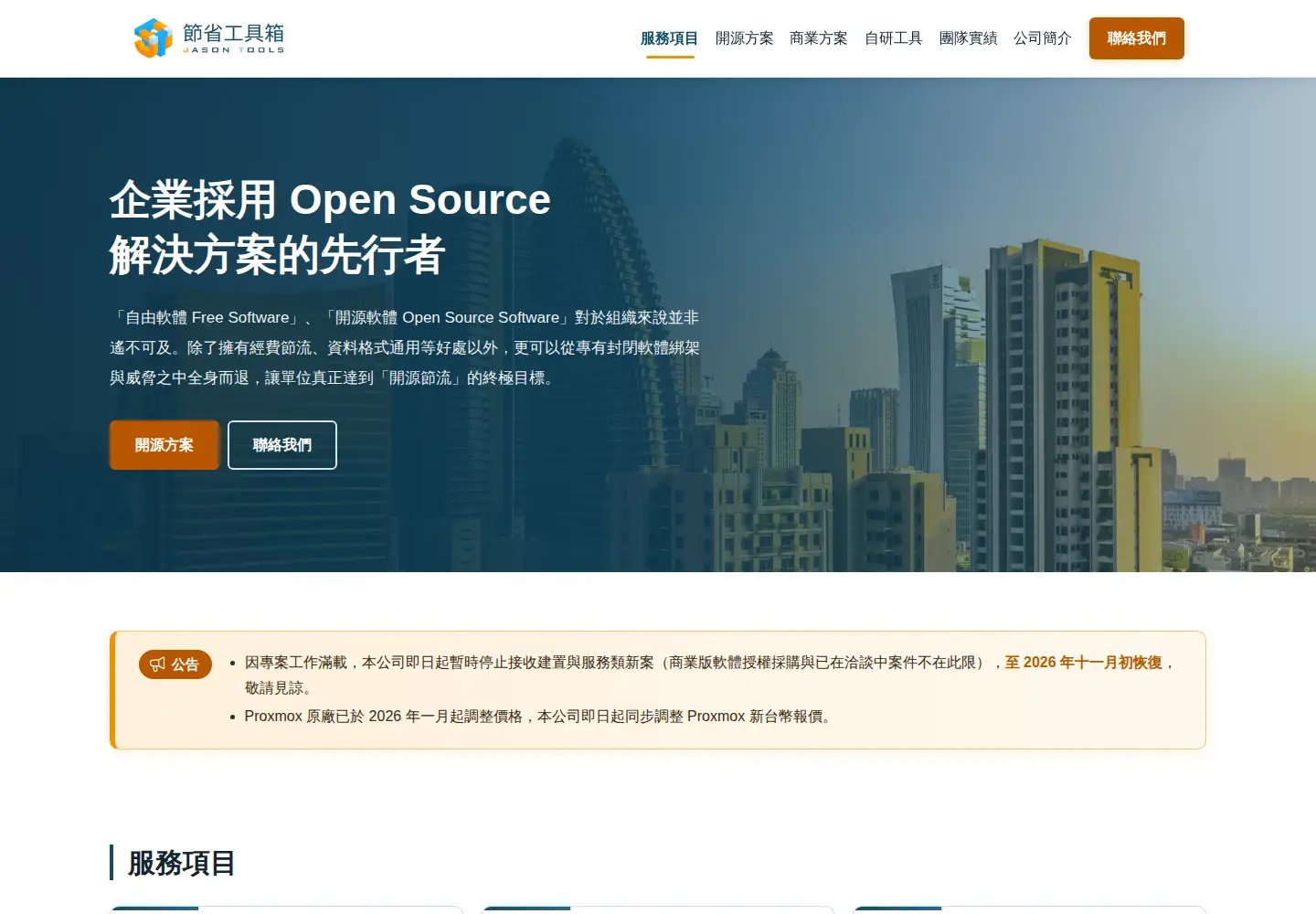 Screenshot of jason.tools
