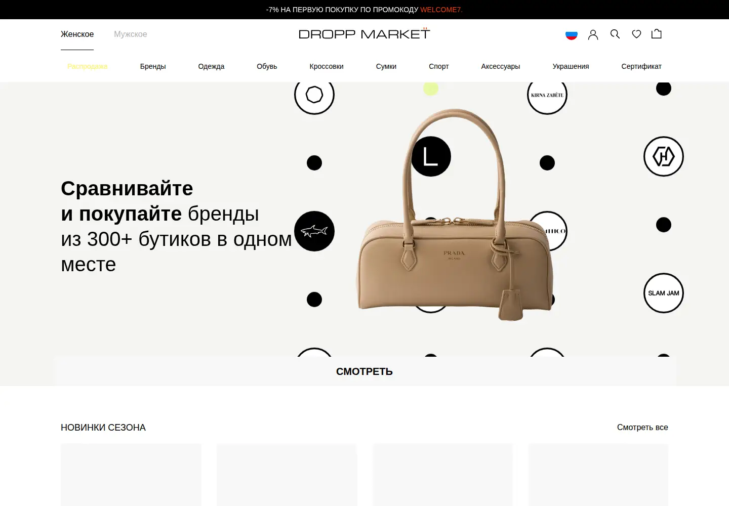 Screenshot of dropp.market