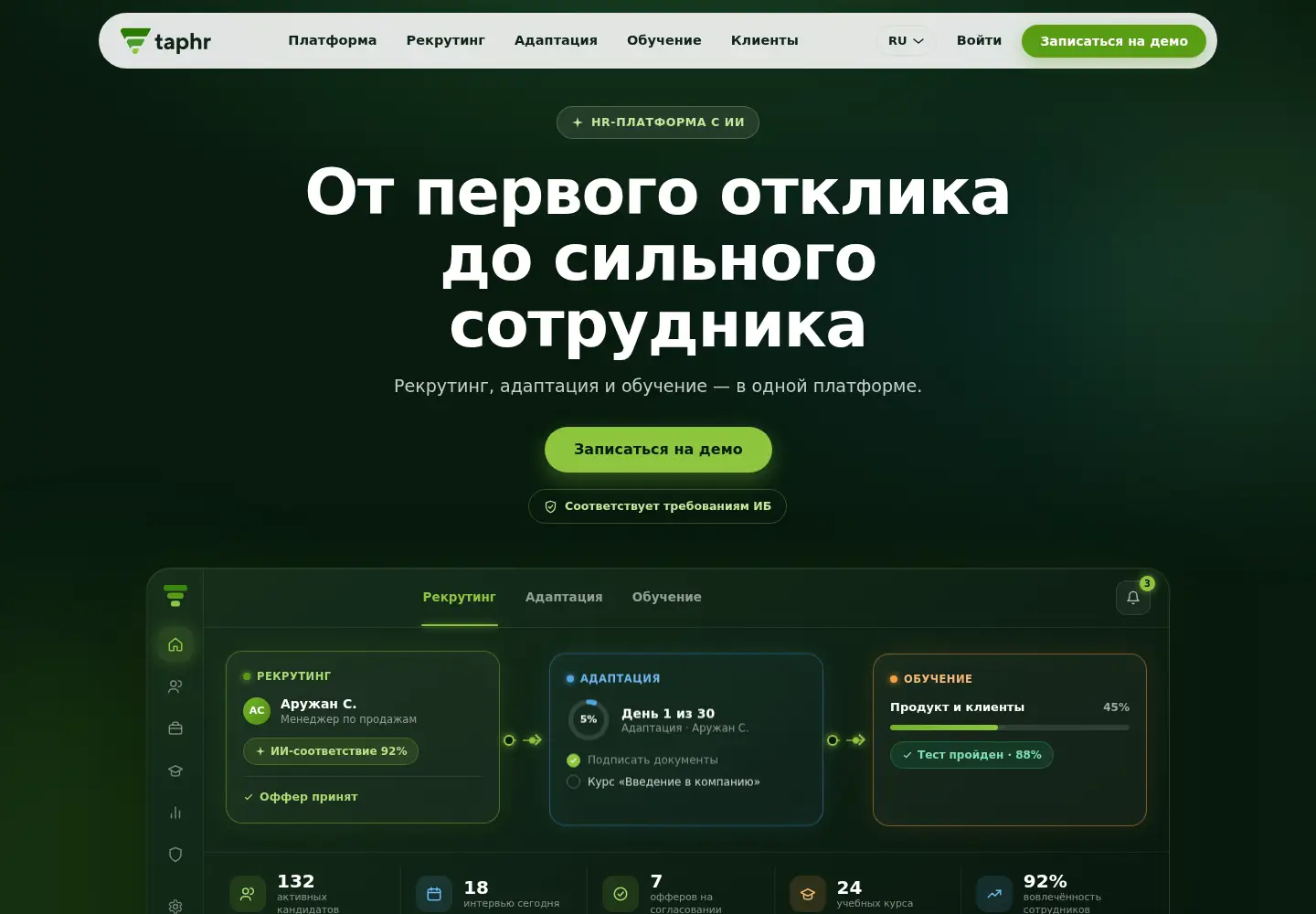 Screenshot of taphr.kz