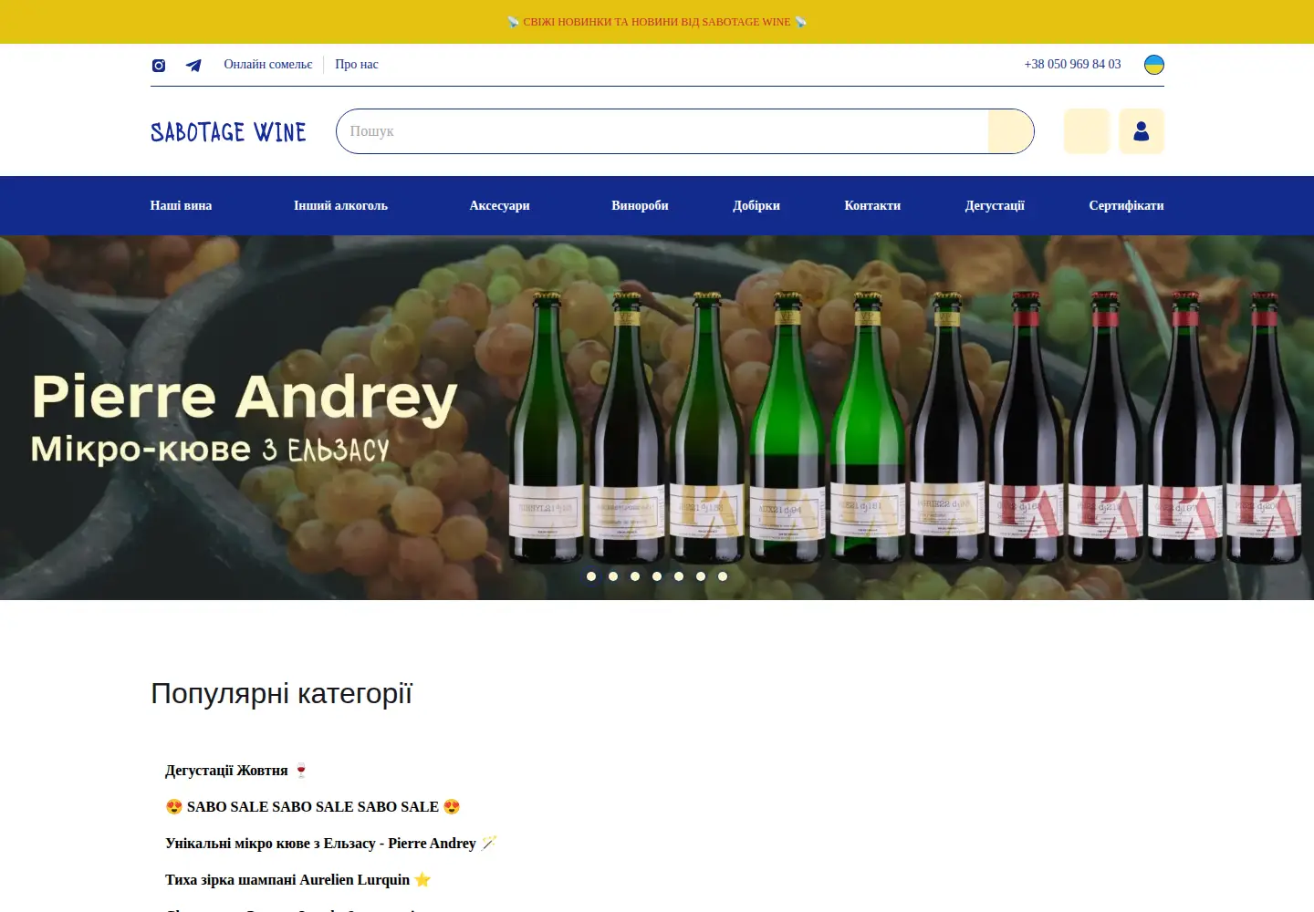 Captured homepage of sabotage.wine in the current scan