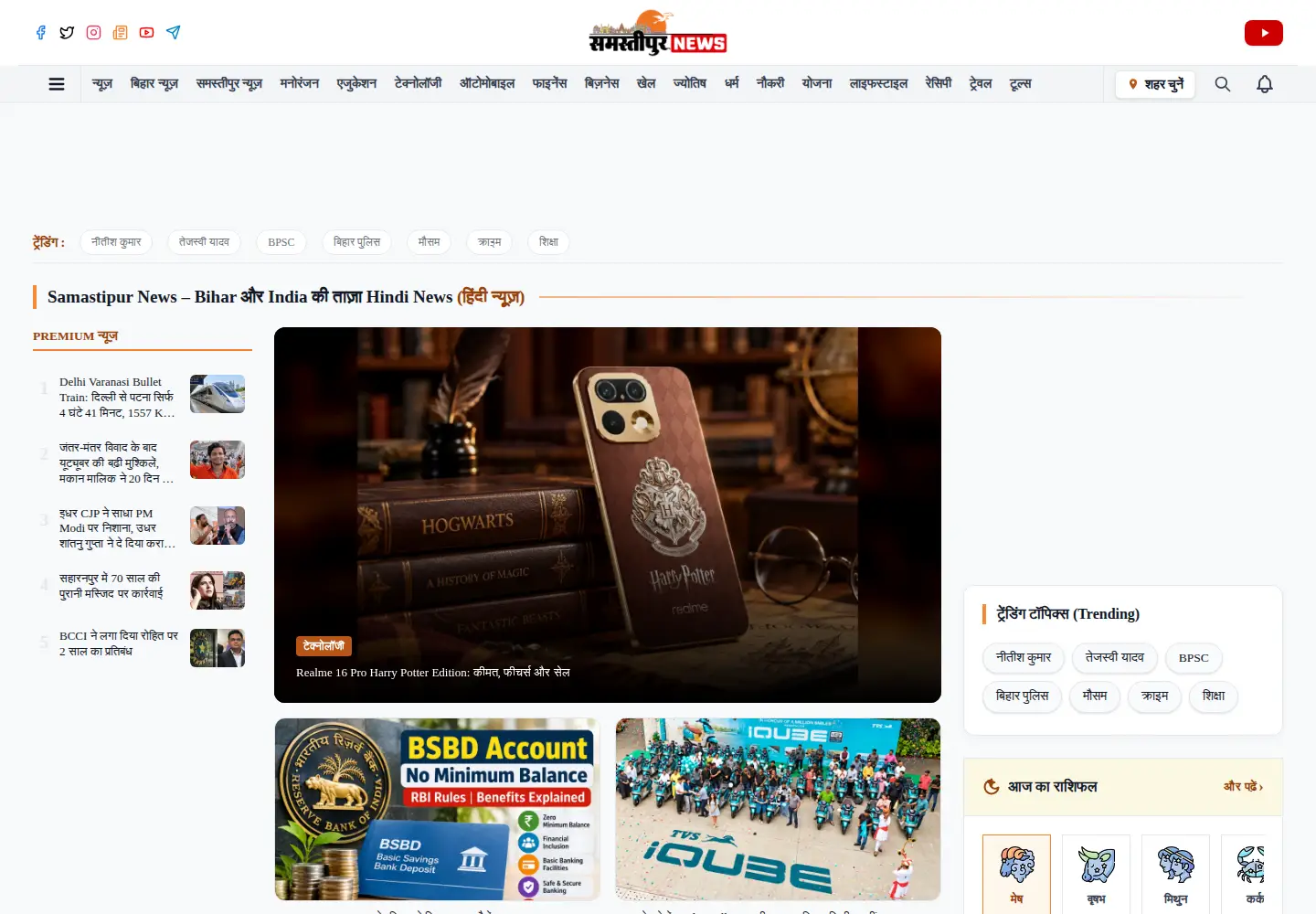 Screenshot of samastipurnews.in