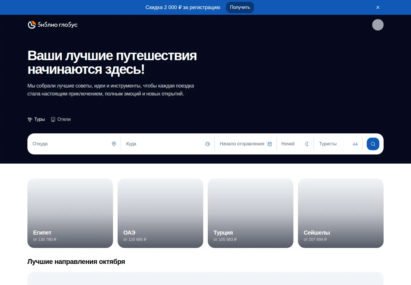 Screenshot of biblioglobus.ru