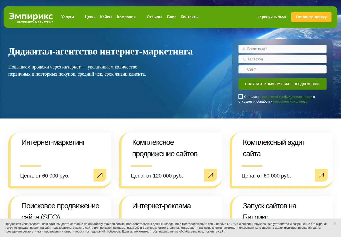 Screenshot of empirics.ru