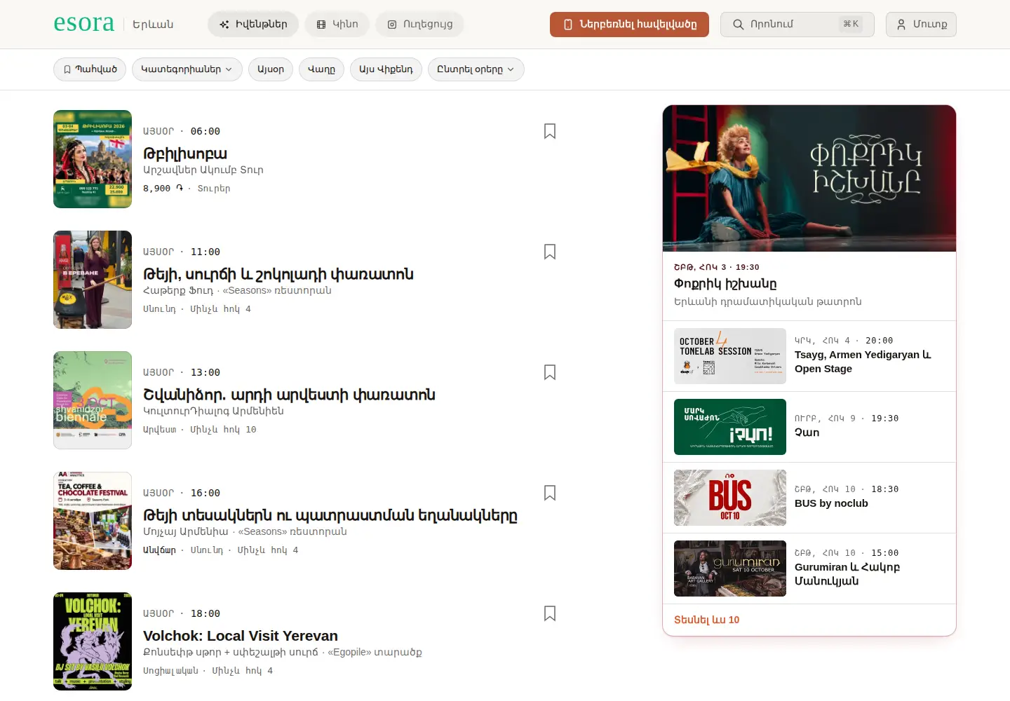 Screenshot of esora.app