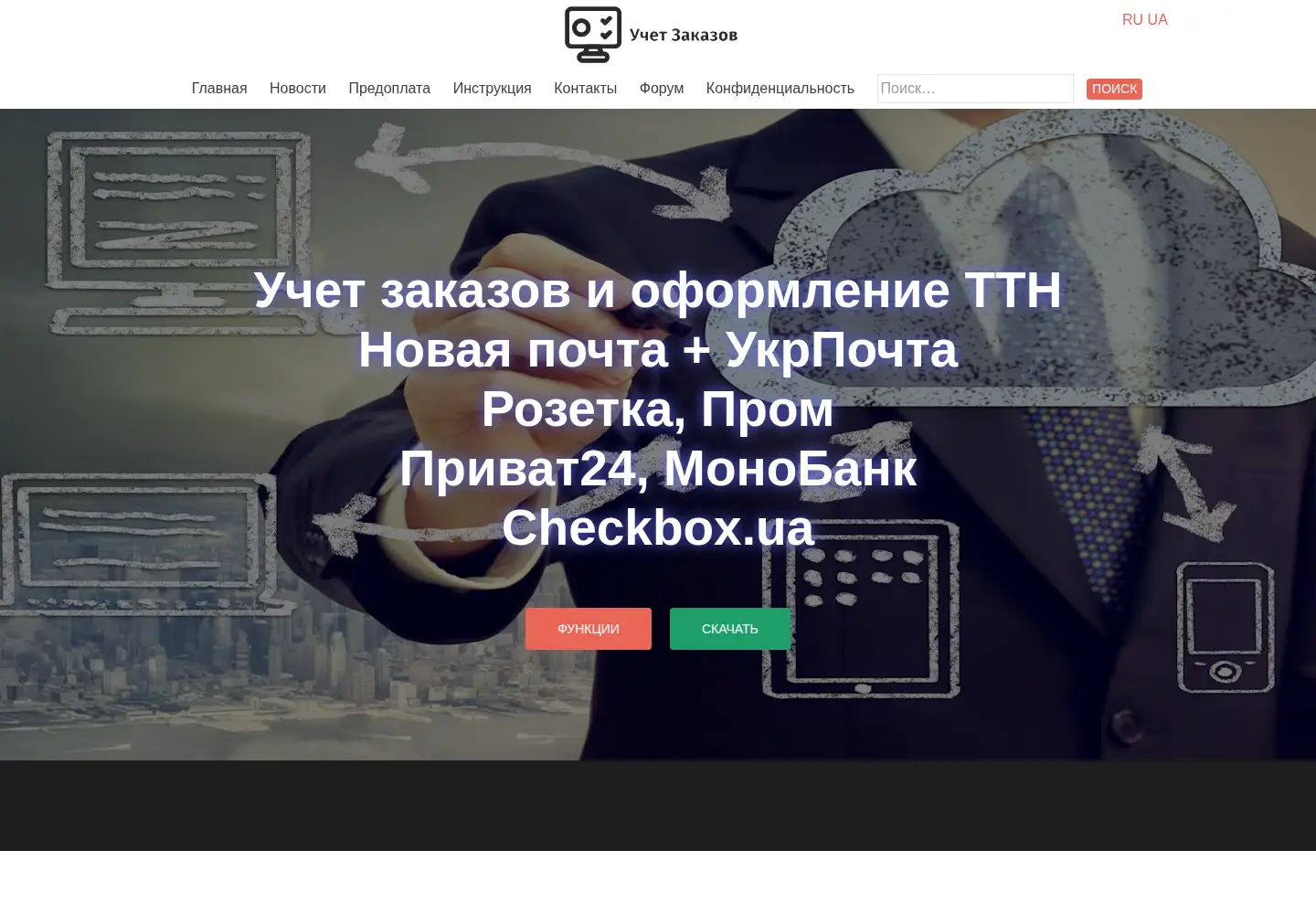 Screenshot of api.net.ua