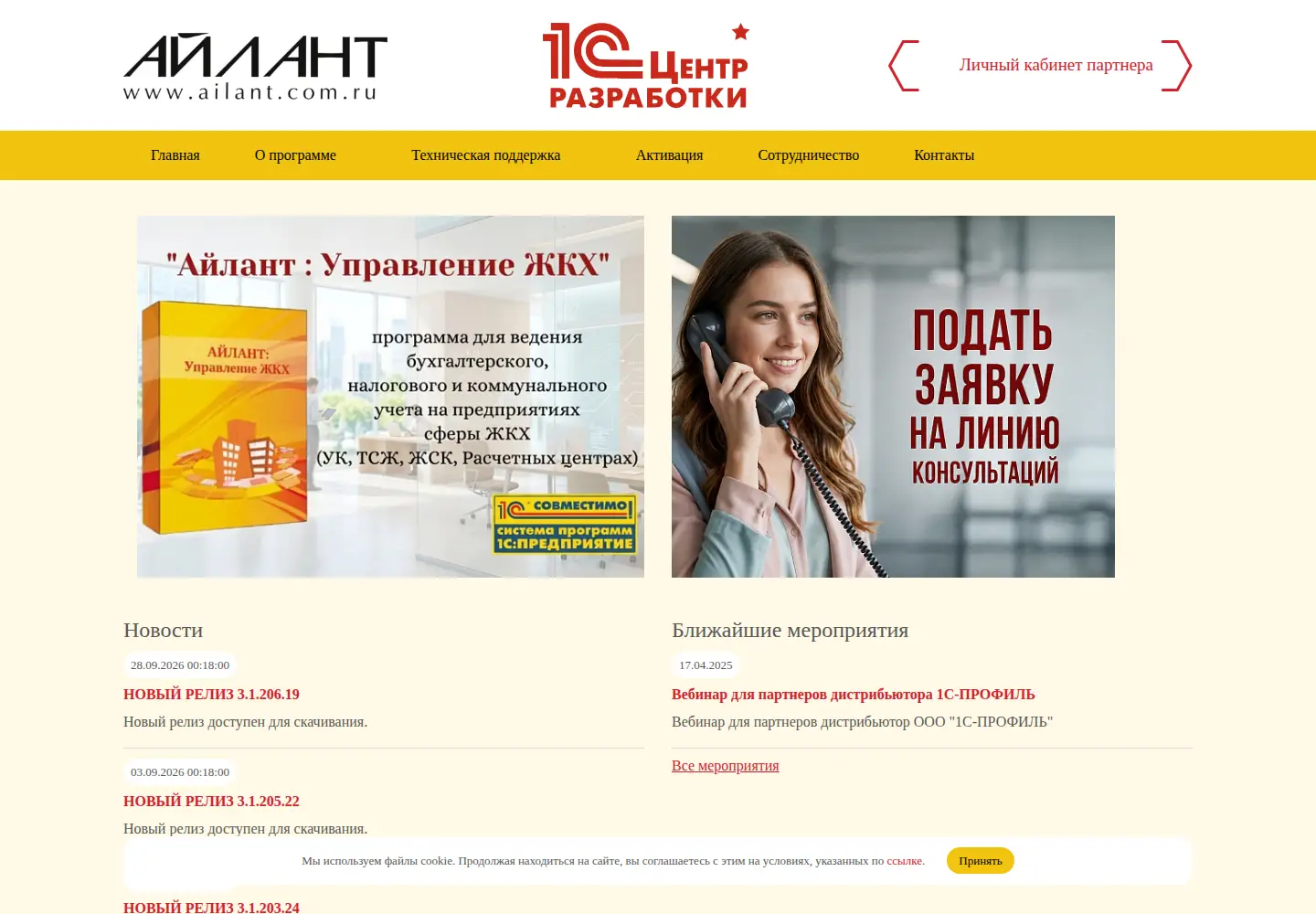 Screenshot of ujkh.ru