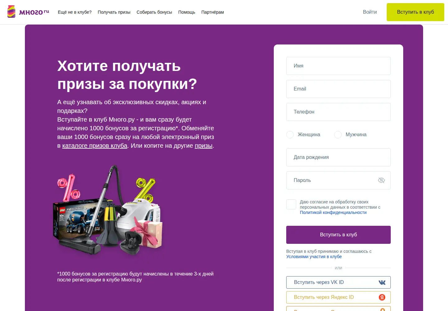 Screenshot of mnogo.ru