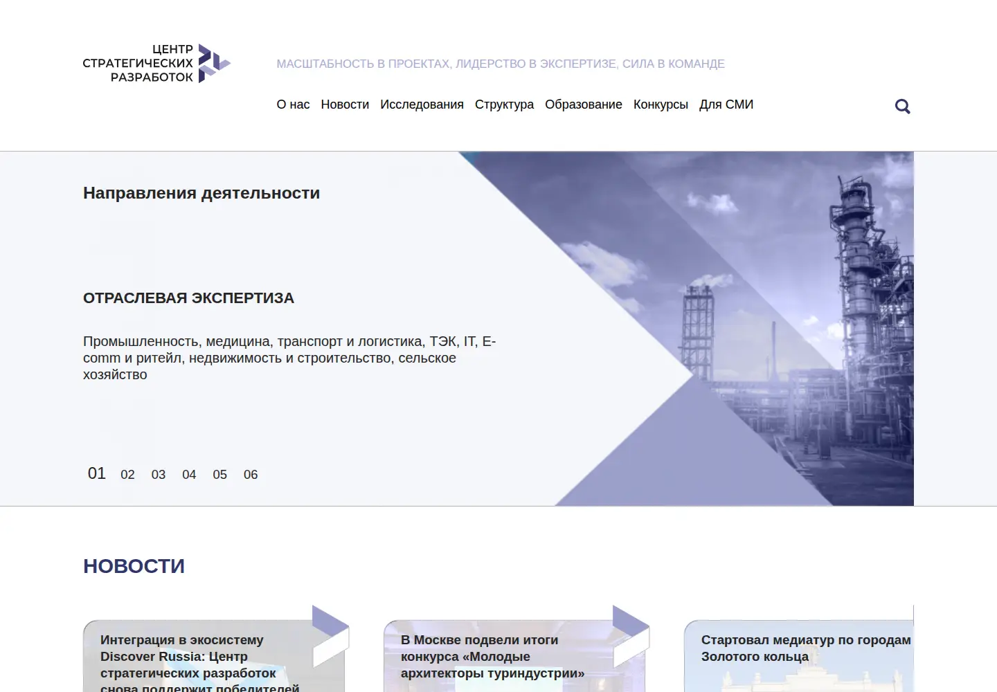 Screenshot of csr.ru