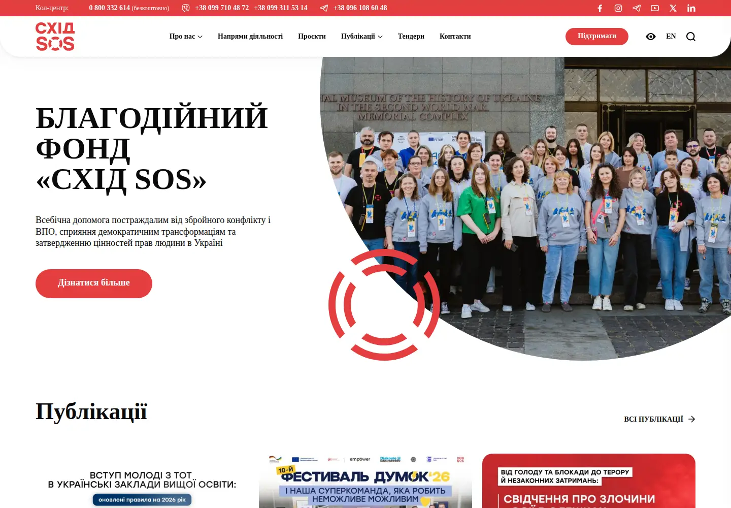 Screenshot of east-sos.org