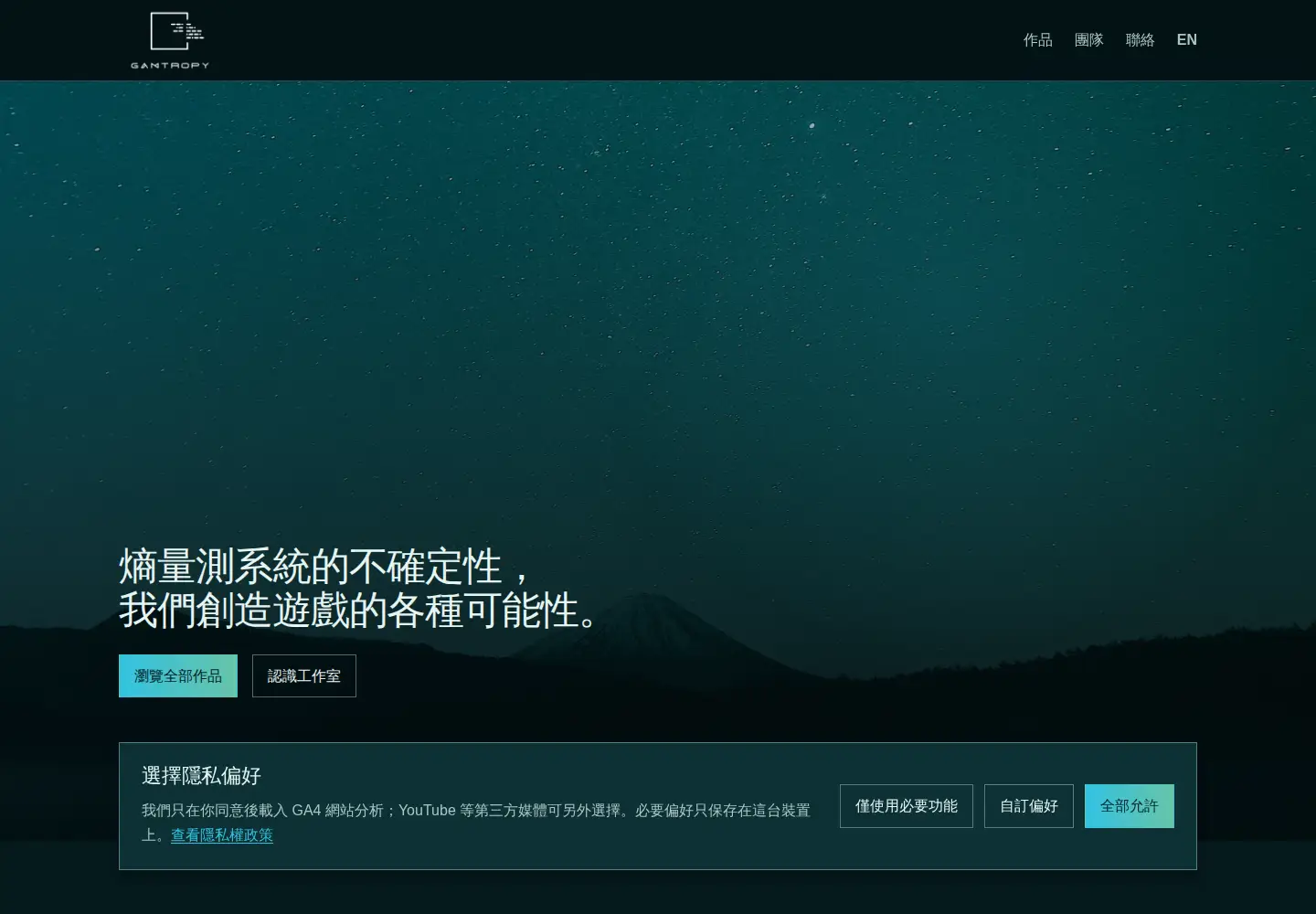 Screenshot of gamtropy.com