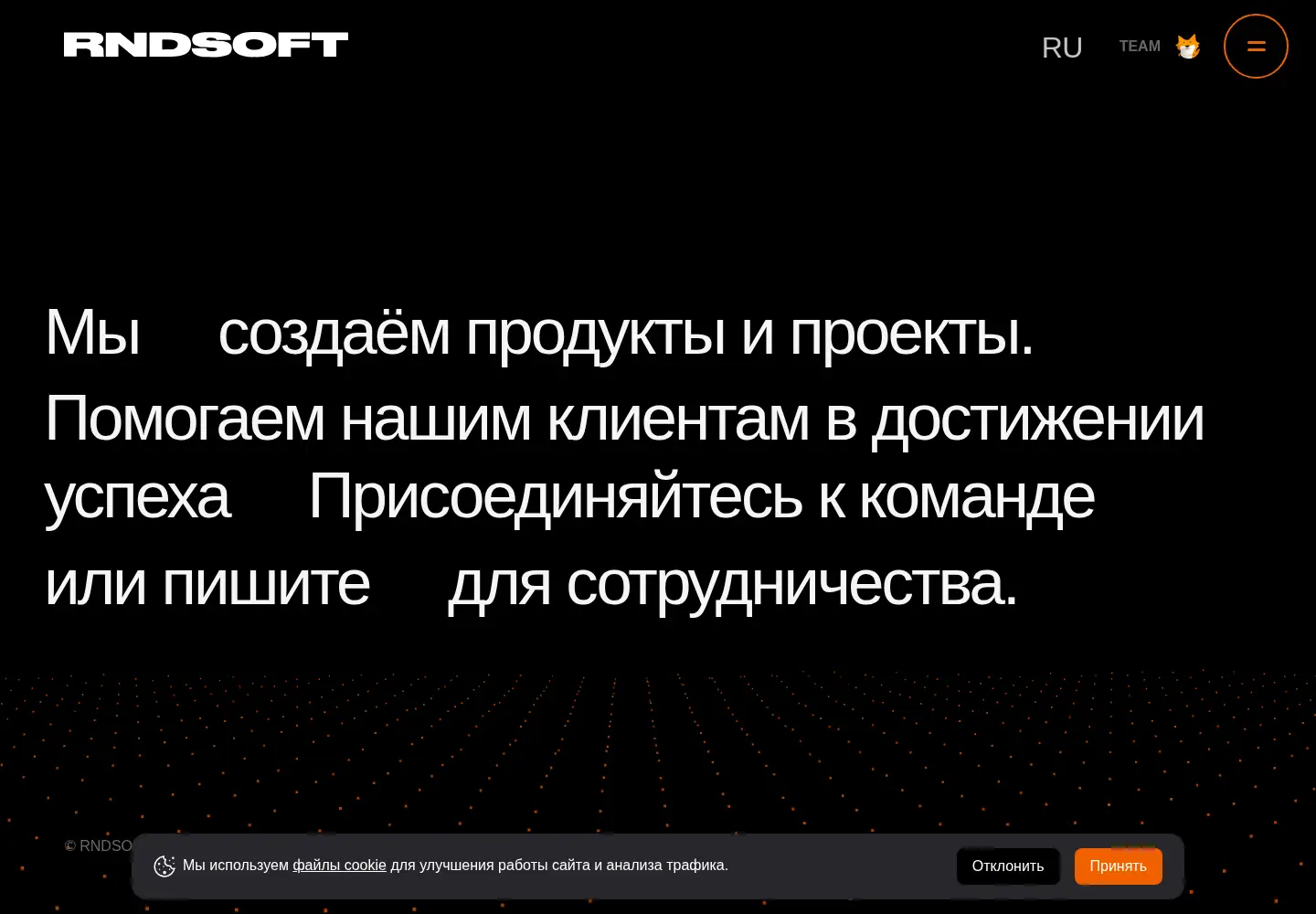 Screenshot of rnds.pro