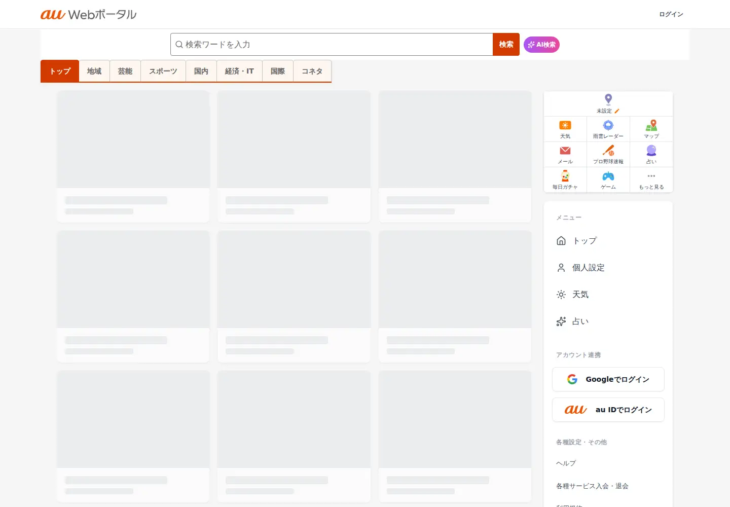 Screenshot of auone.jp