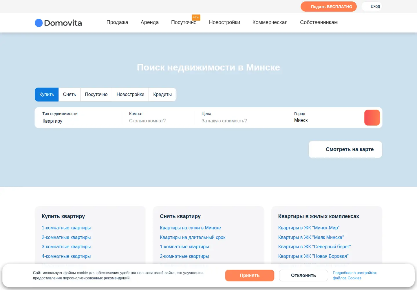 Screenshot of domovita.by